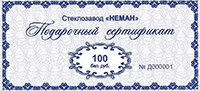 подарочный сертификат стеклозавода Neman